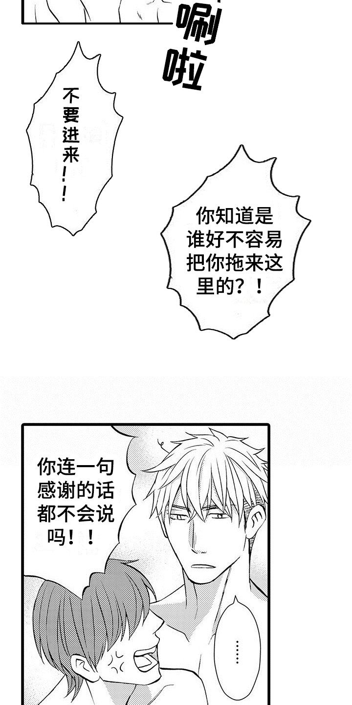 第3章：醒来
