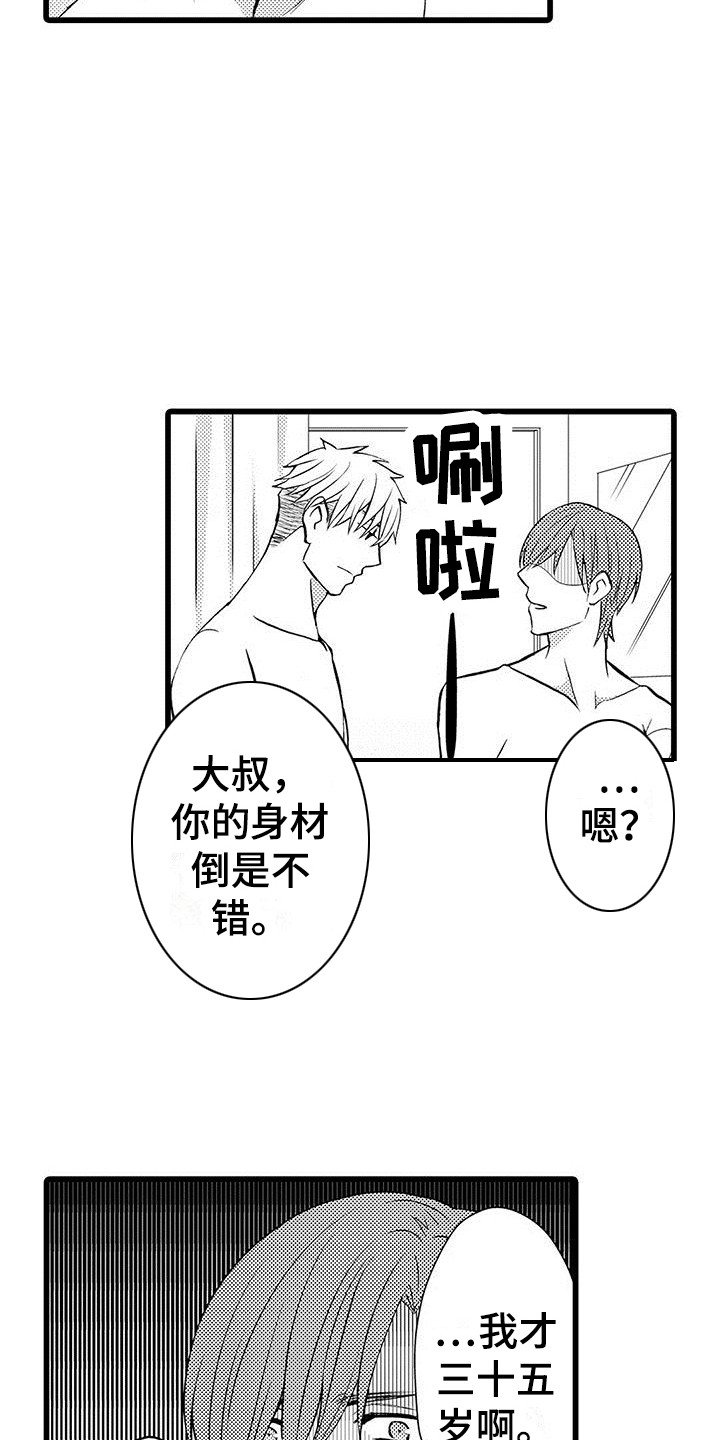 第3章：醒来