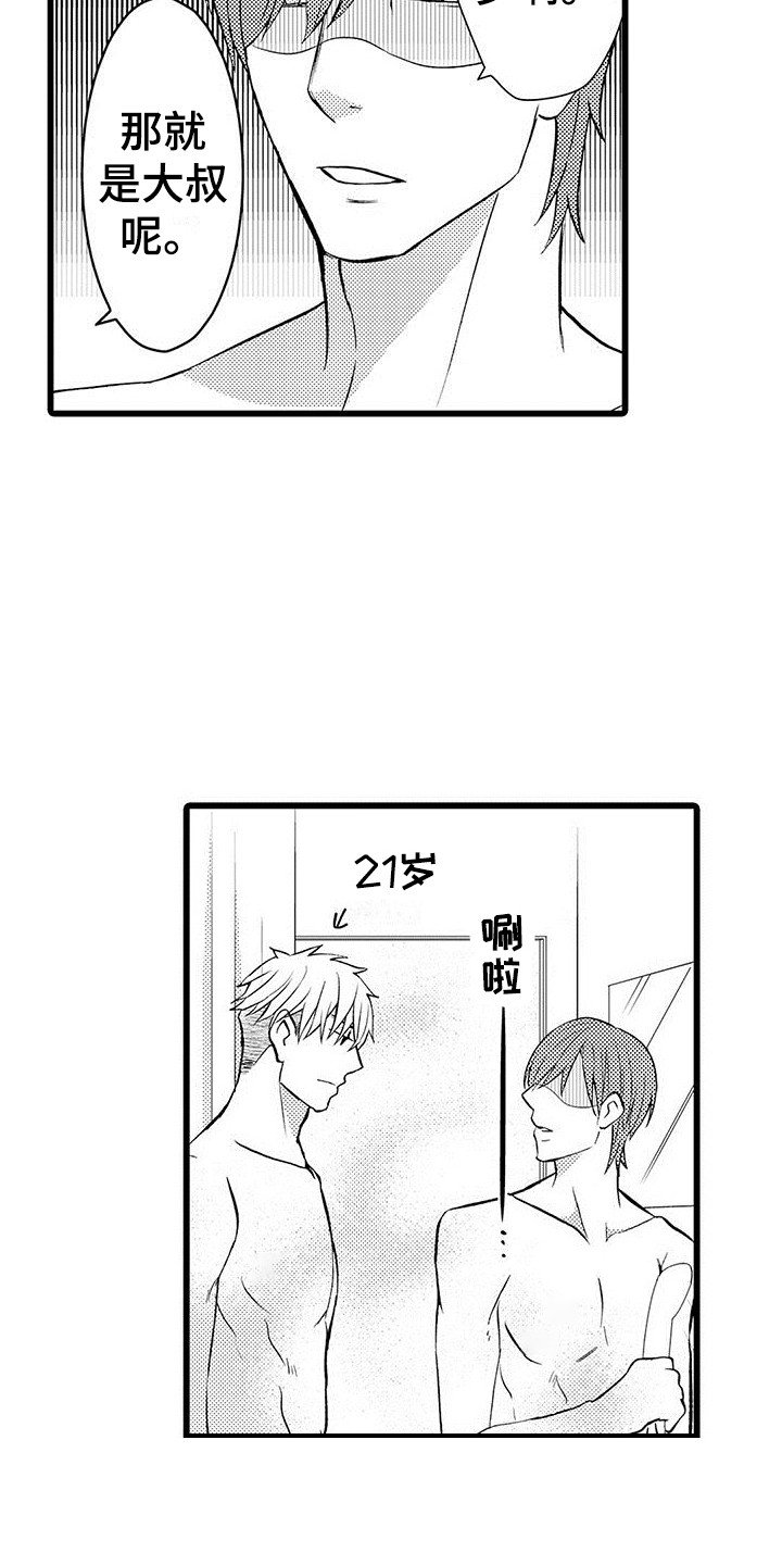 第3章：醒来