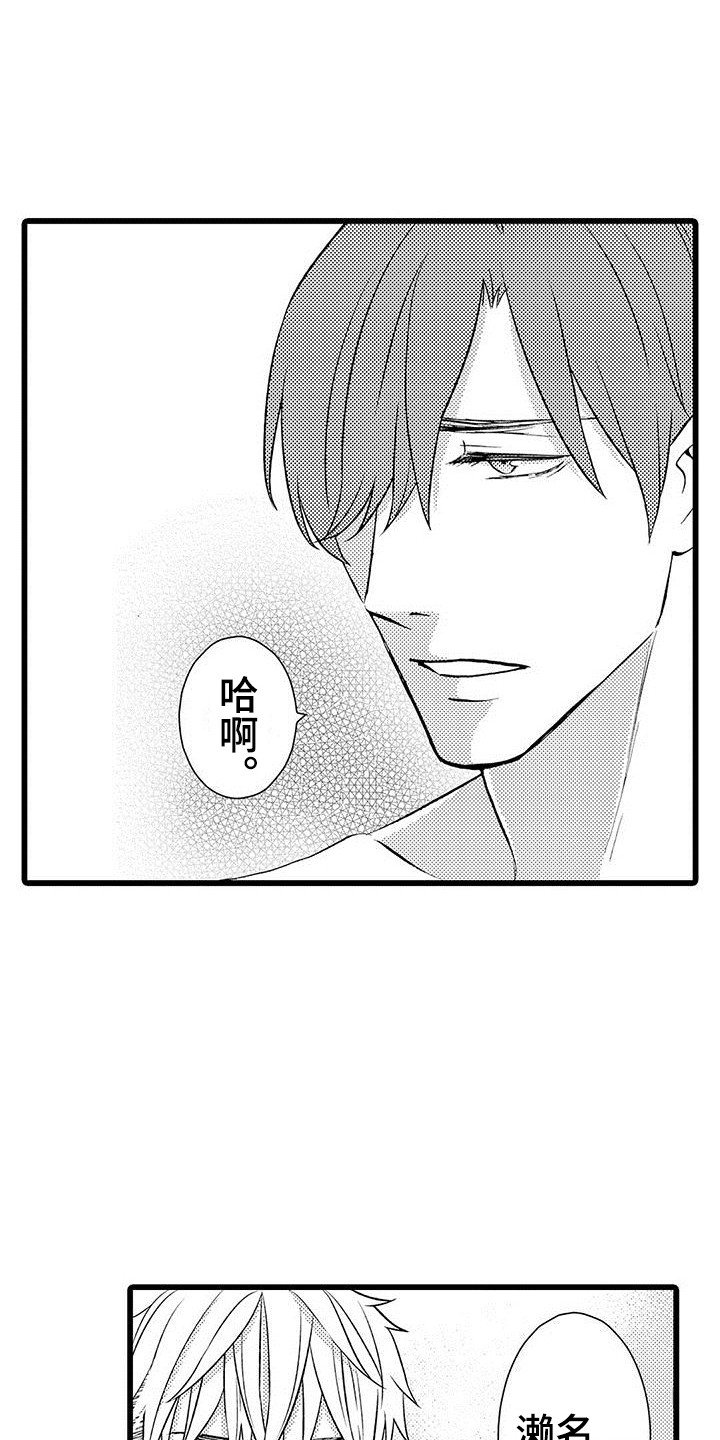 第3章：醒来