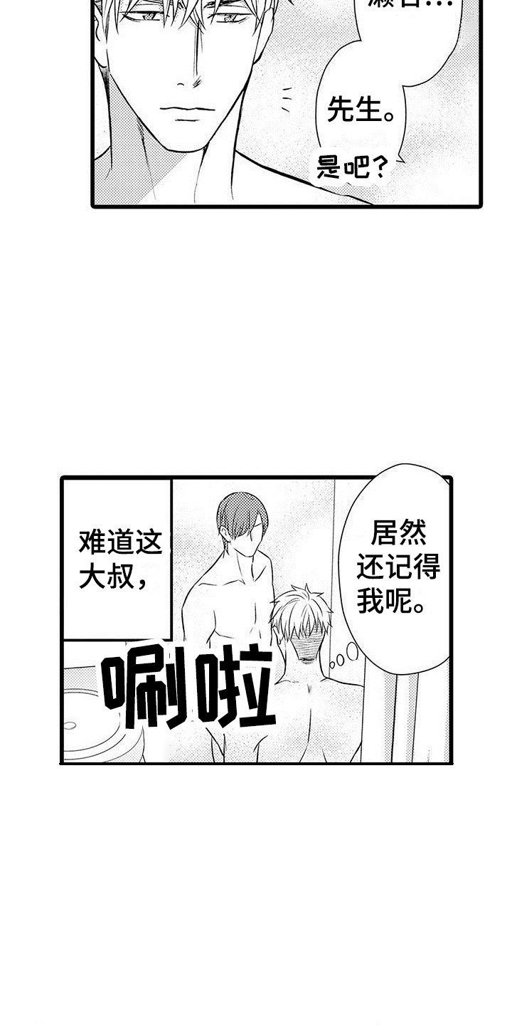 第3章：醒来
