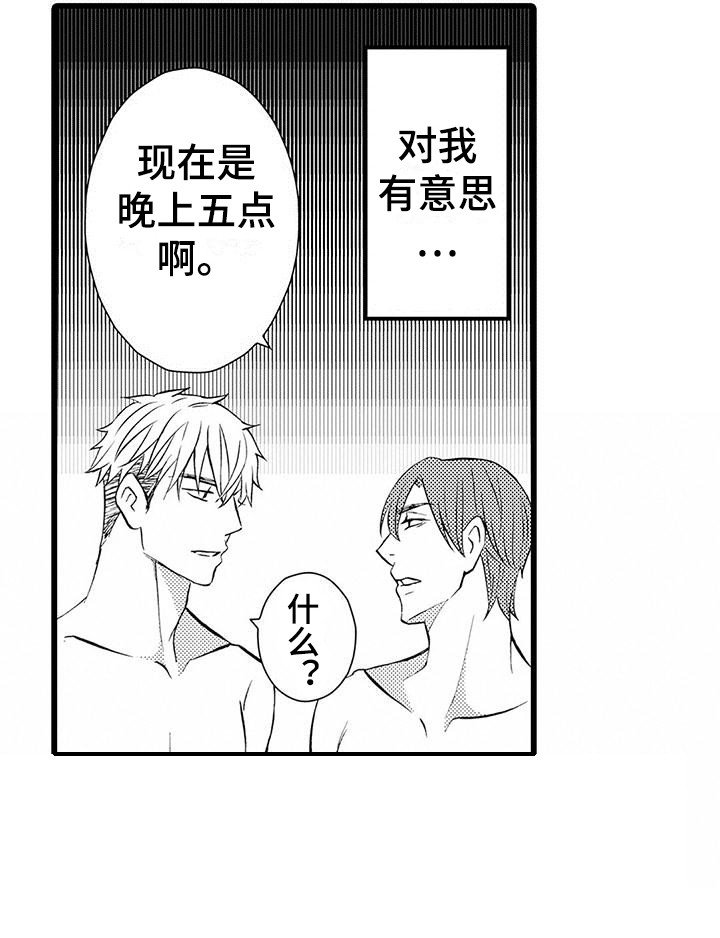 第3章：醒来