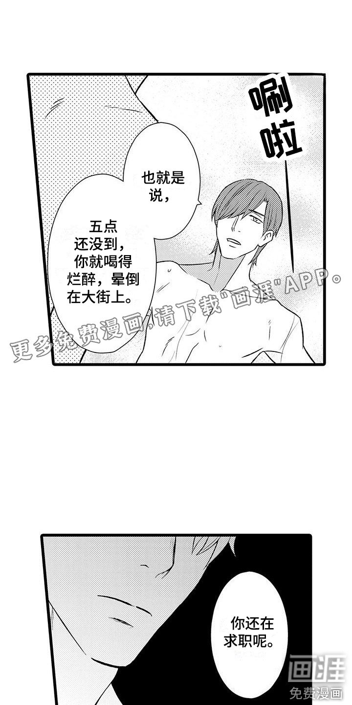 第4章：生气了