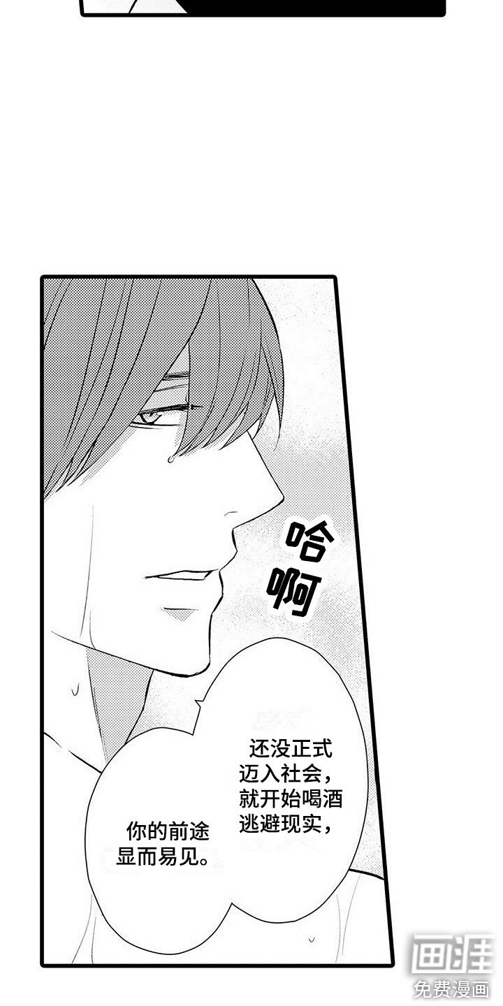 第4章：生气了