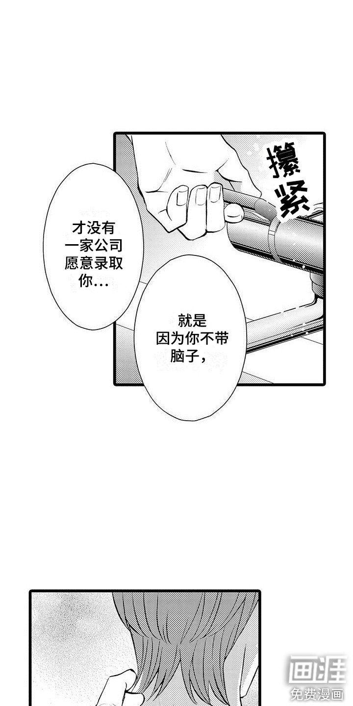 第4章：生气了