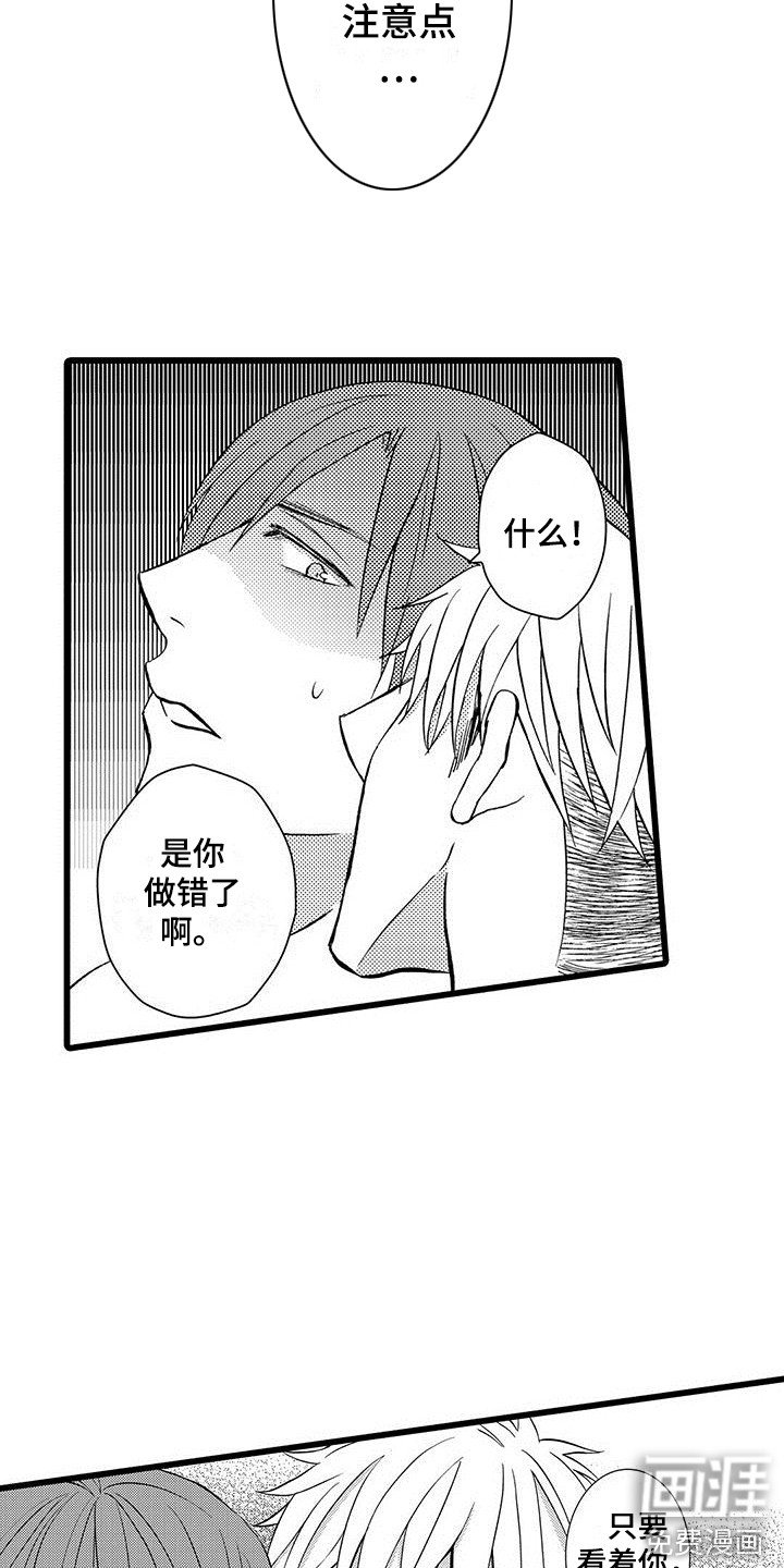 第4章：生气了
