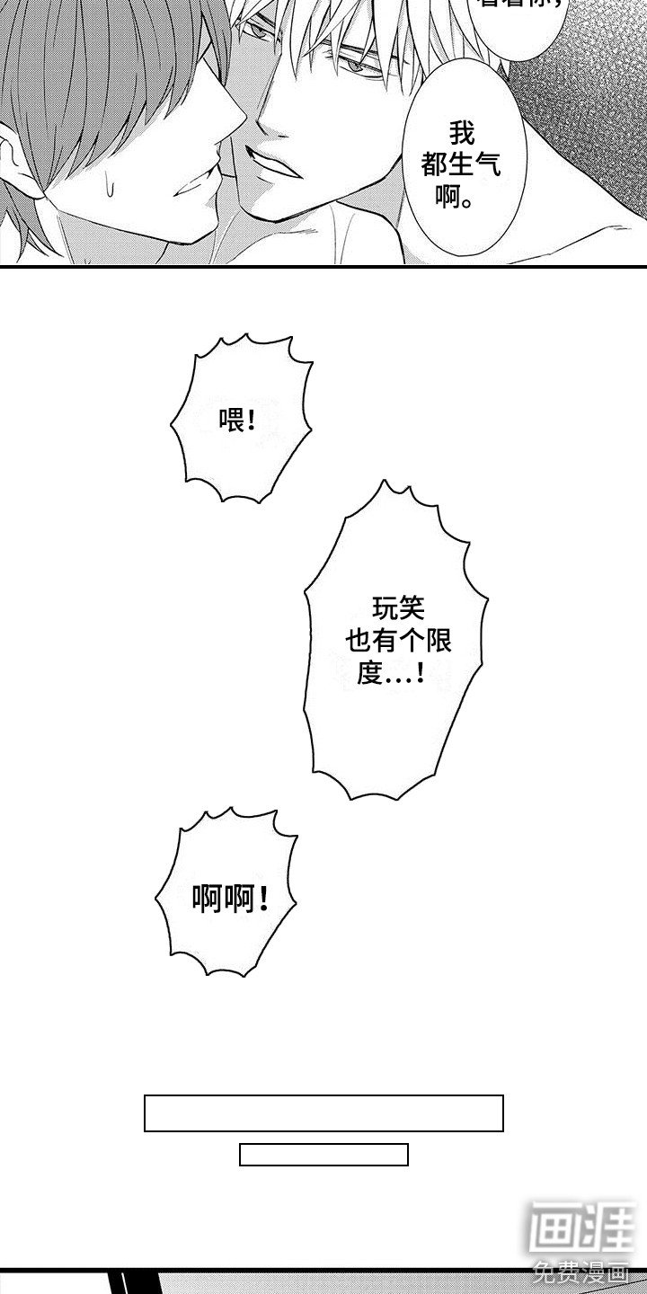 第4章：生气了