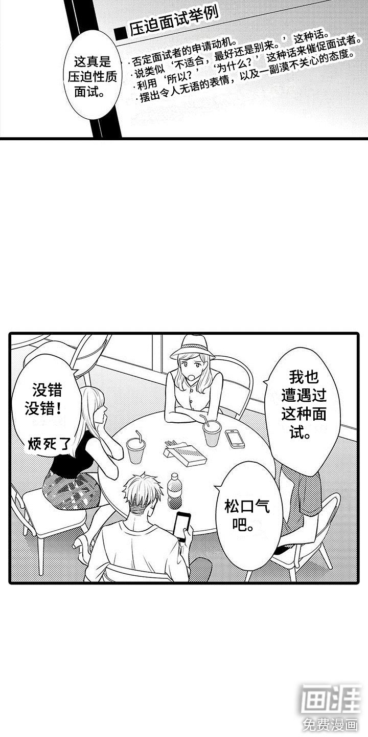 第4章：生气了