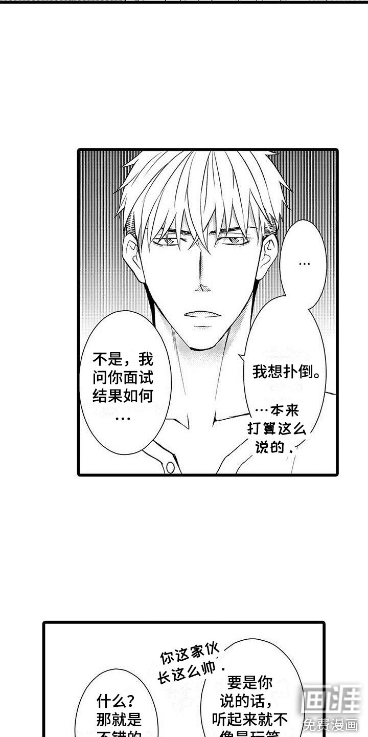 第4章：生气了
