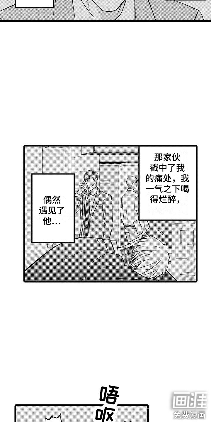第4章：生气了