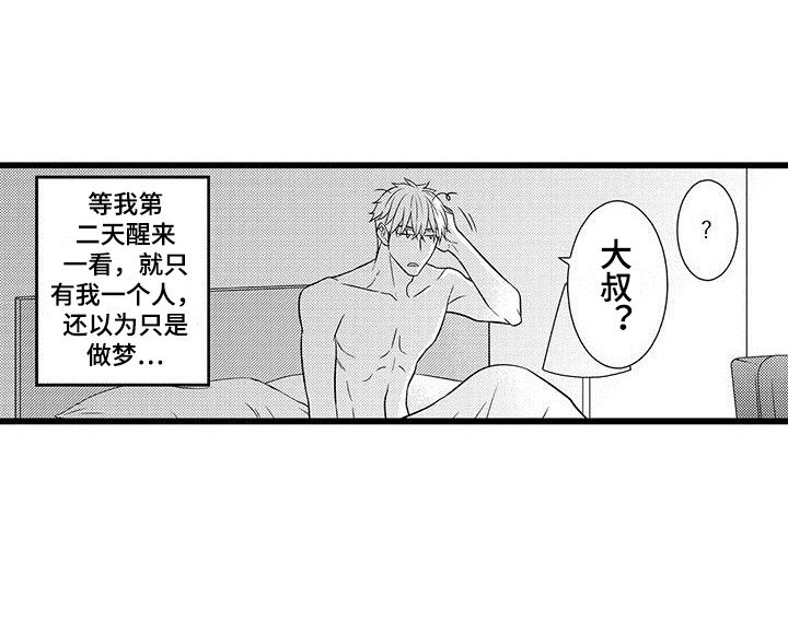 第4章：生气了