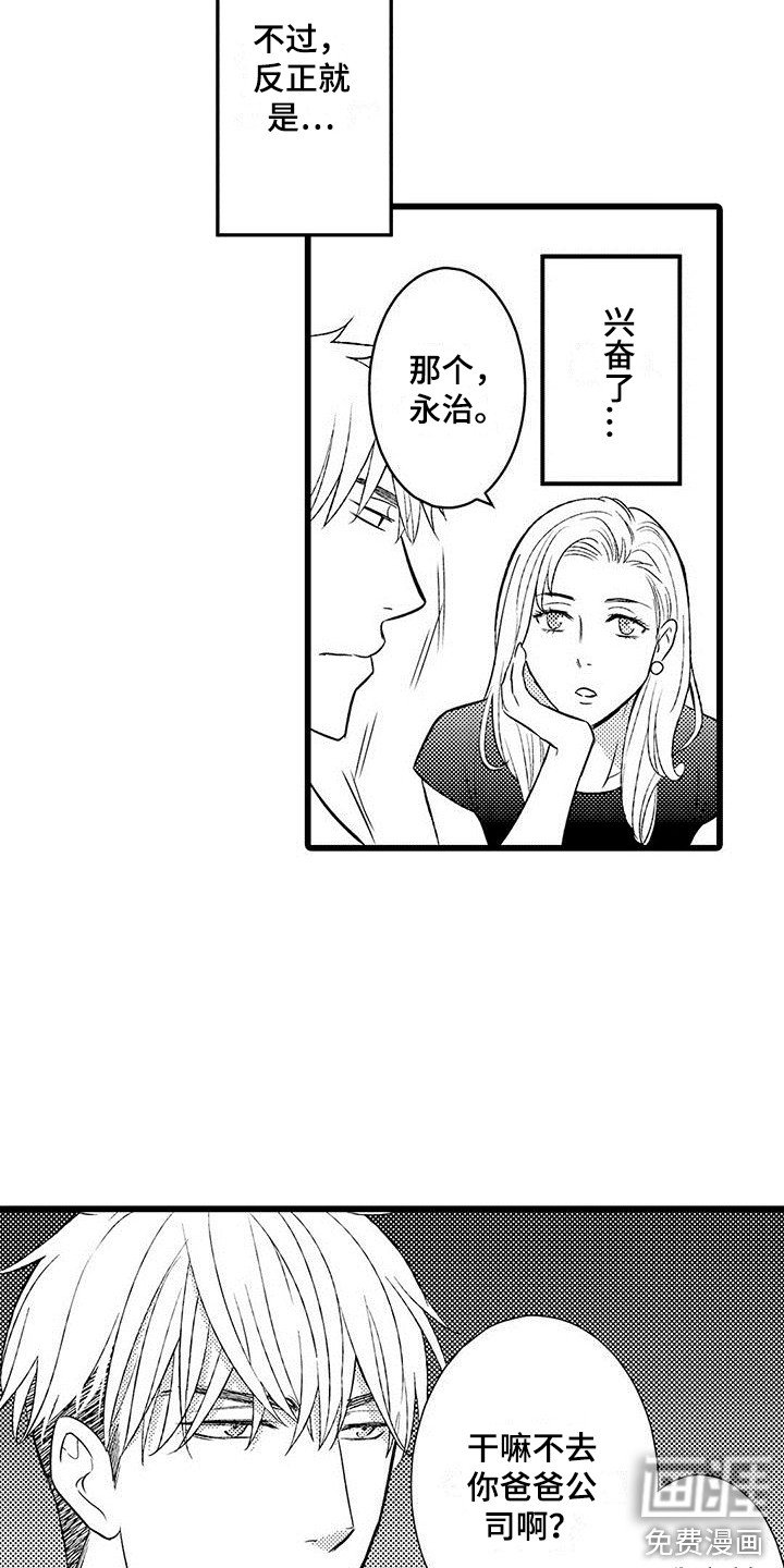 第5章：戒指