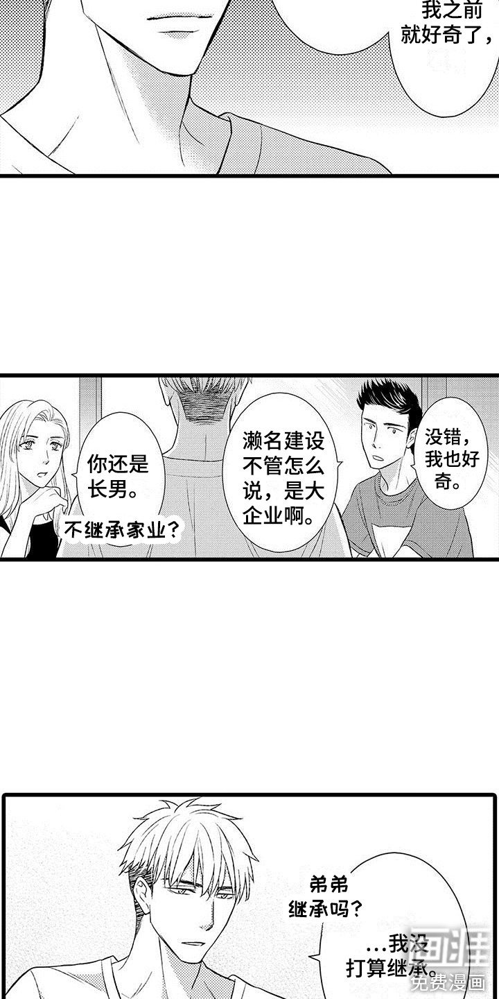 第5章：戒指