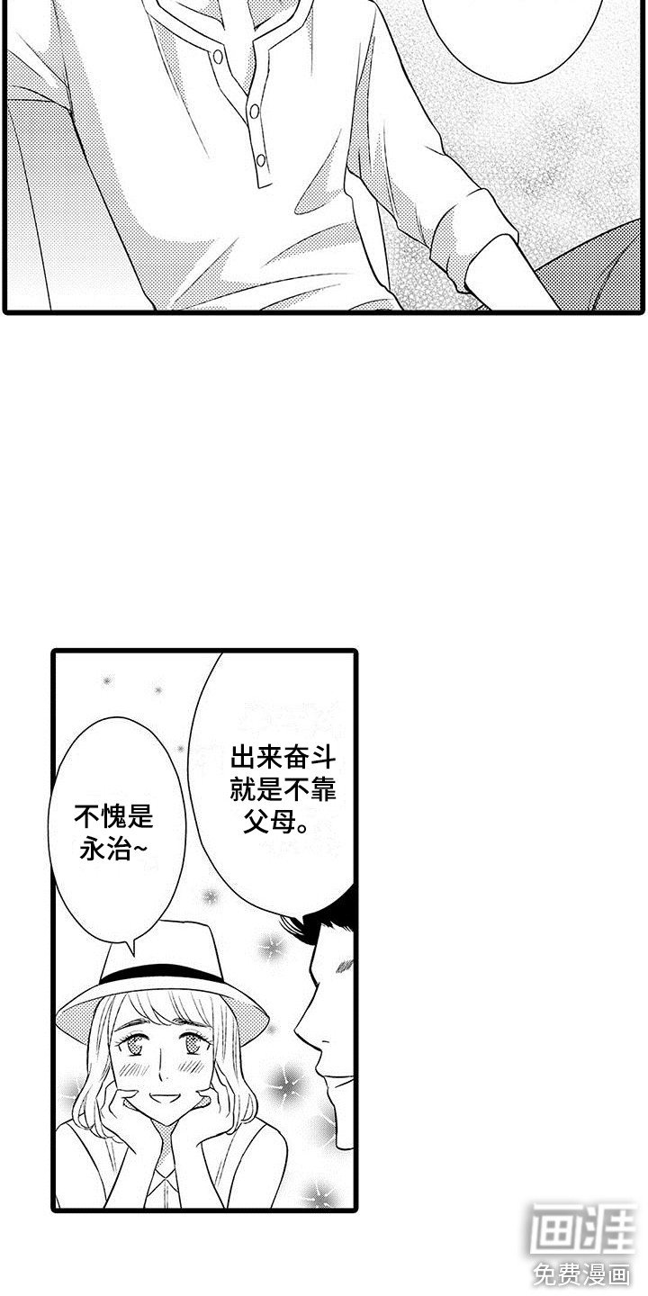 第5章：戒指
