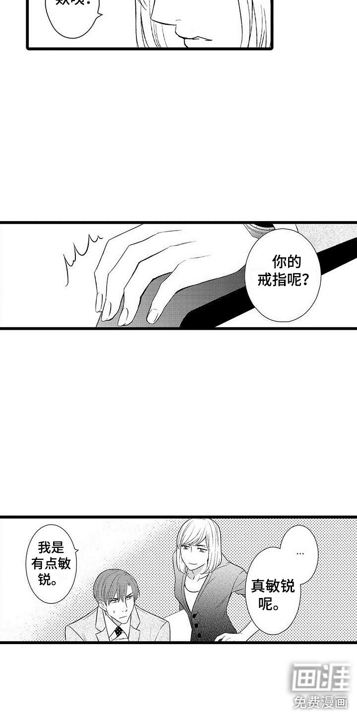 第5章：戒指