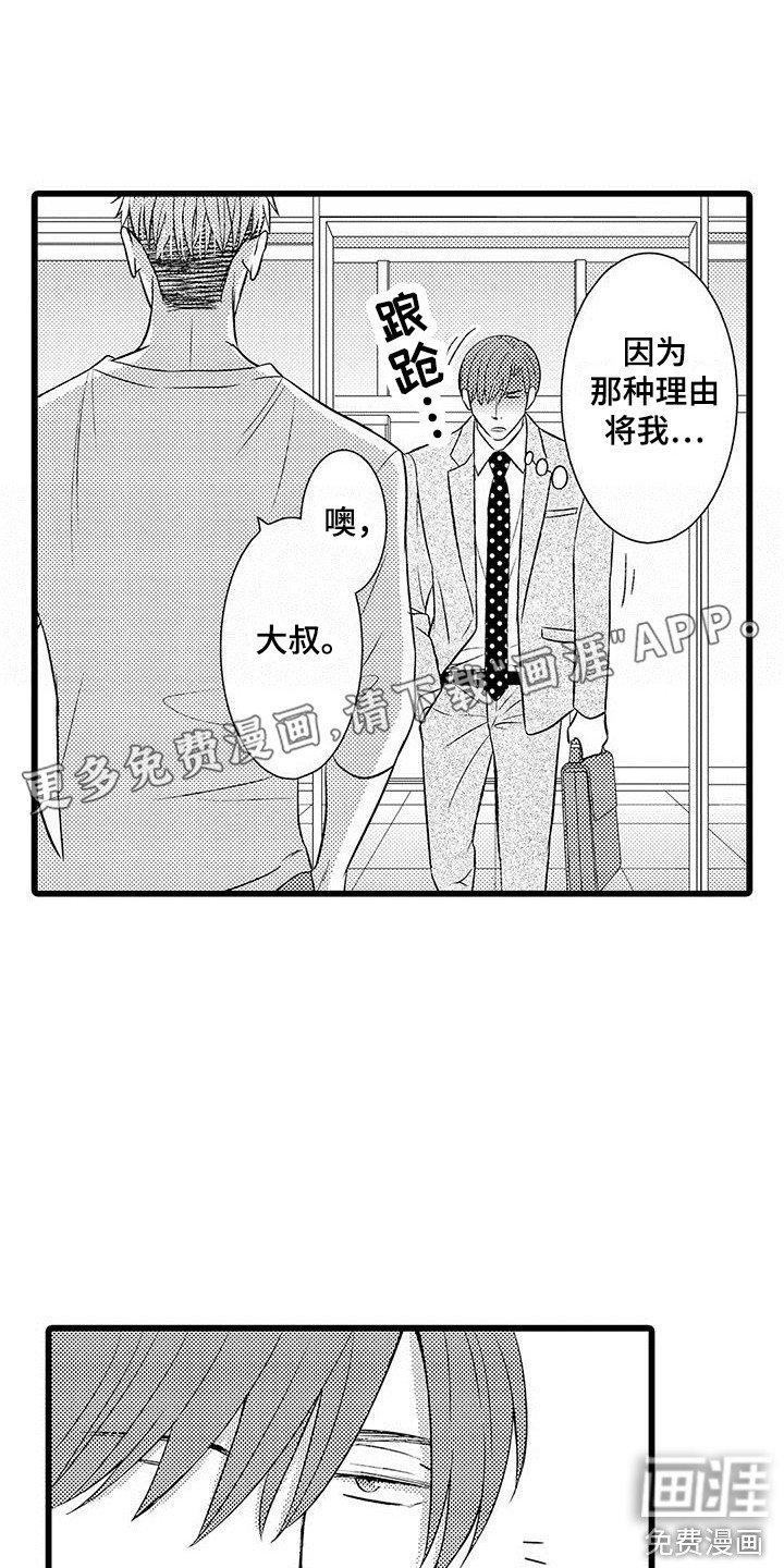 第6章：不搭理