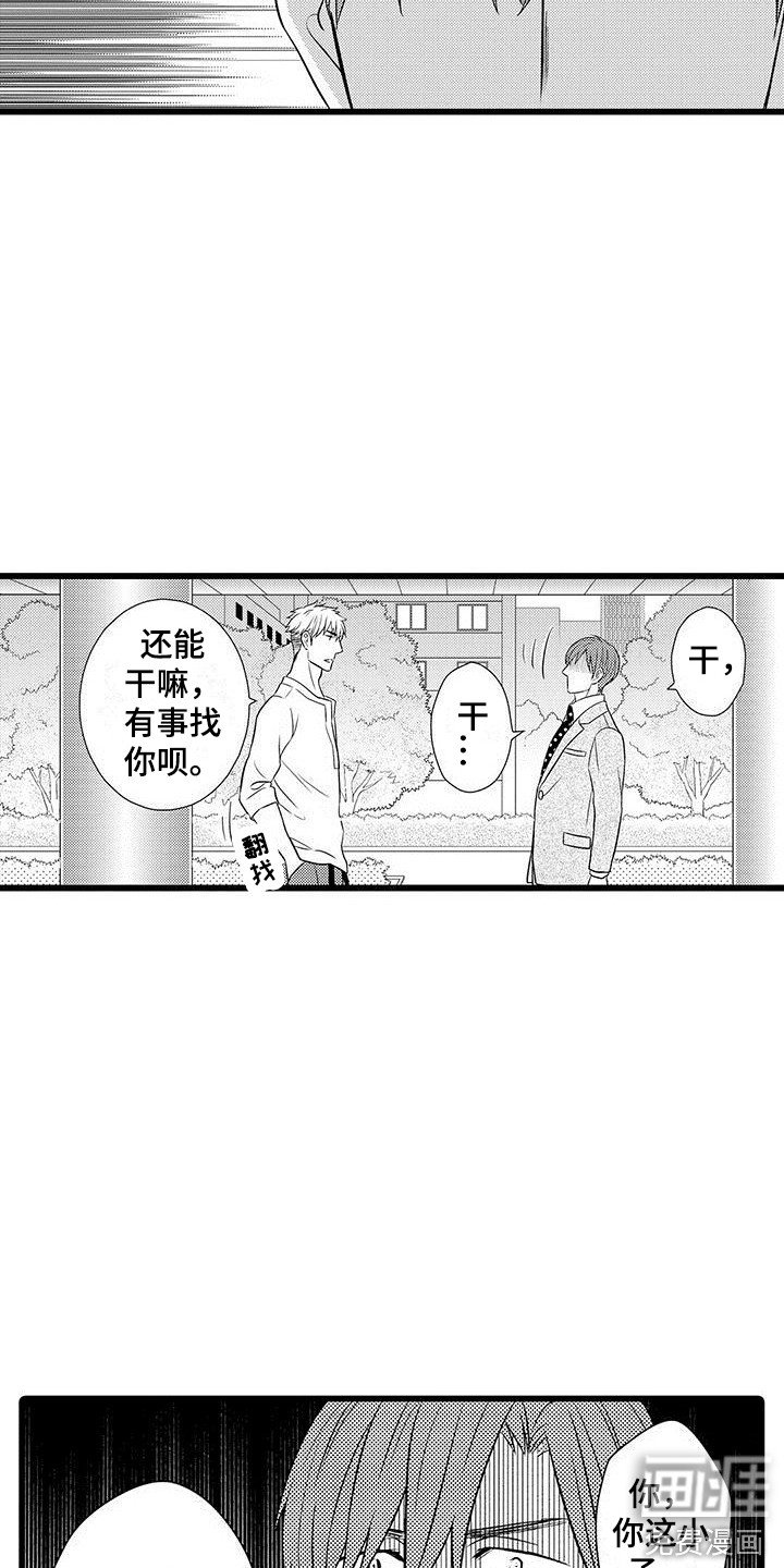第6章：不搭理