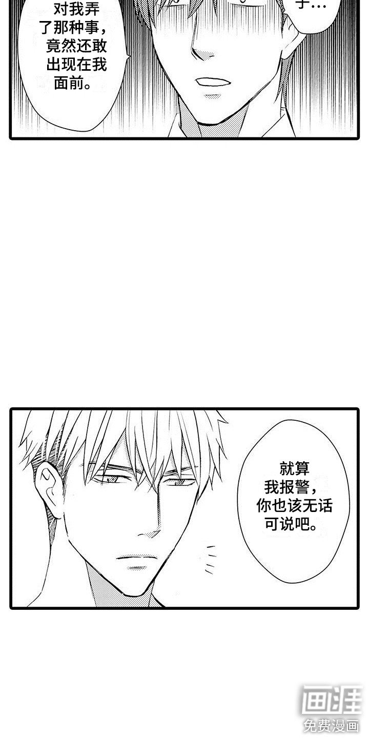 第6章：不搭理