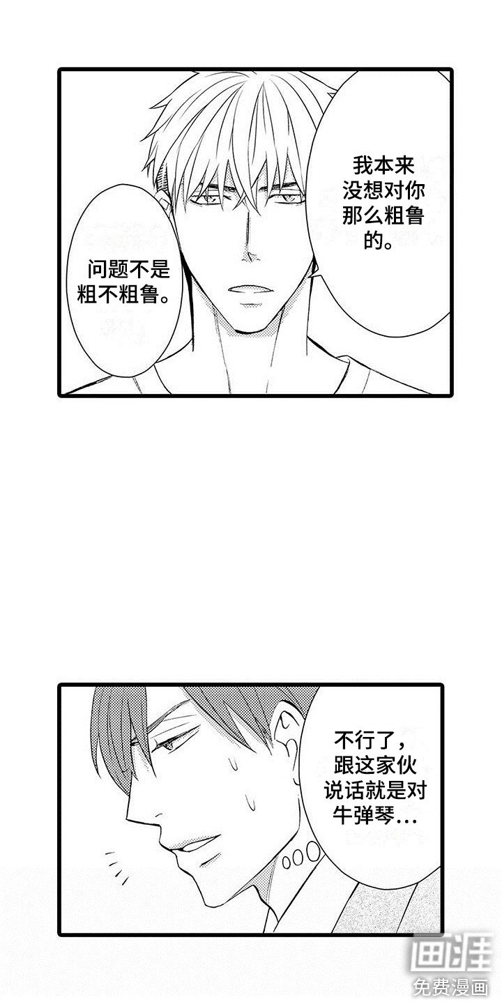 第6章：不搭理