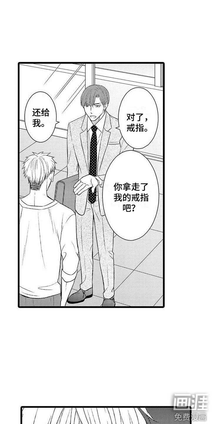 第6章：不搭理
