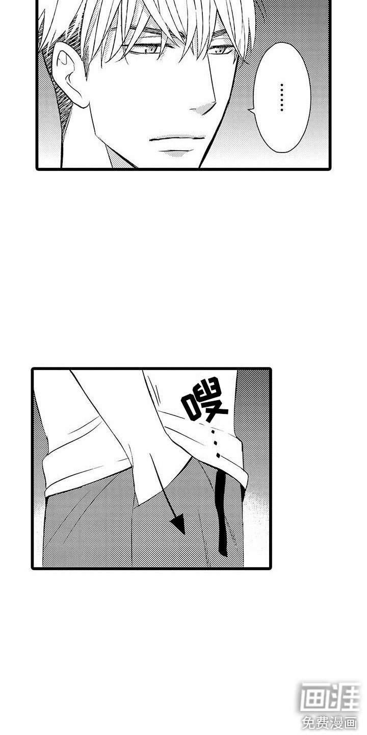 第6章：不搭理