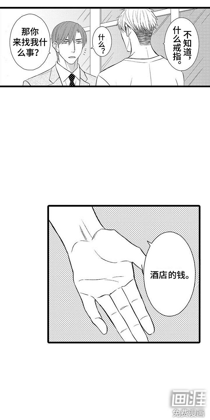 第6章：不搭理