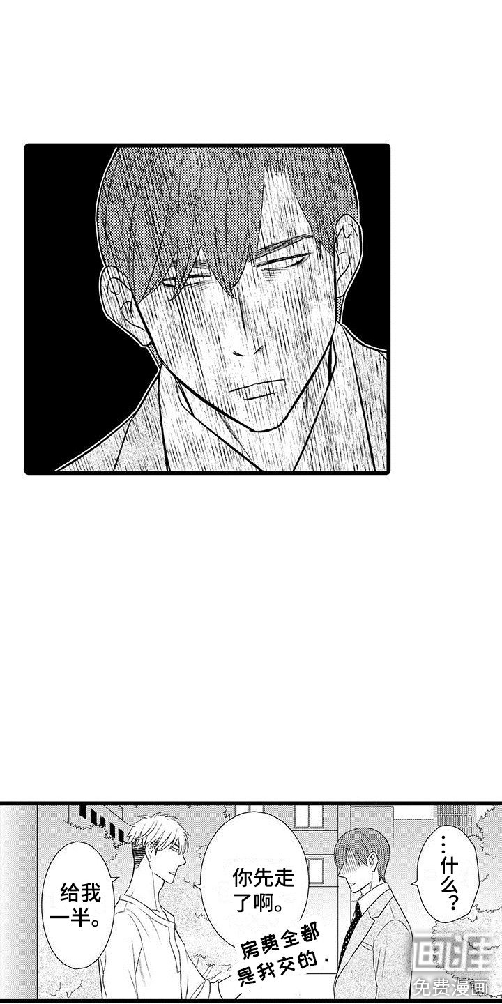 第6章：不搭理