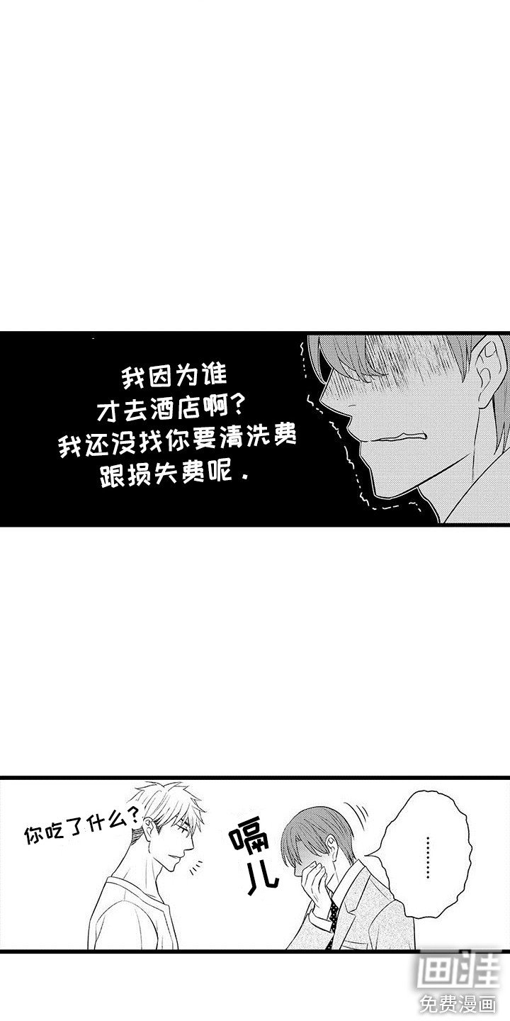 第6章：不搭理
