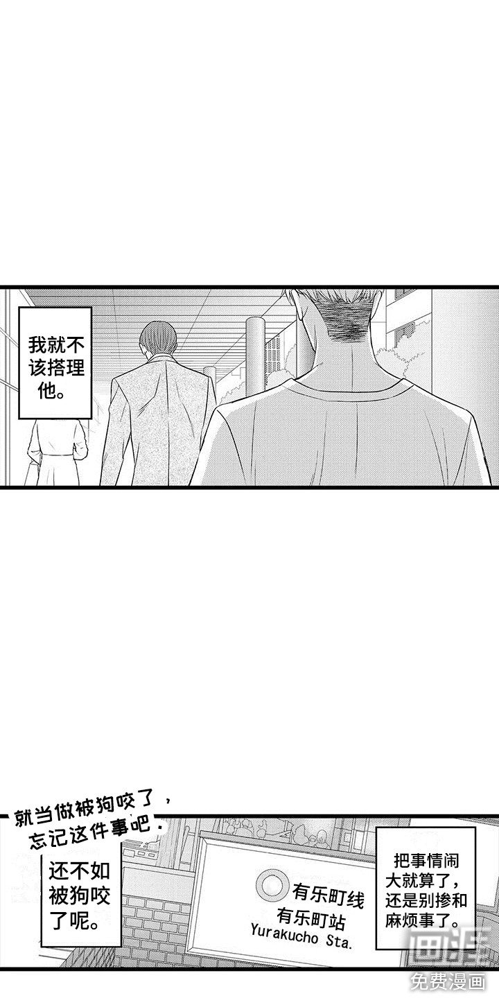 第6章：不搭理