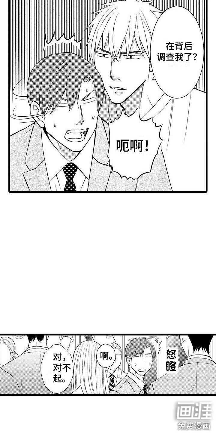 第7章：叛逆