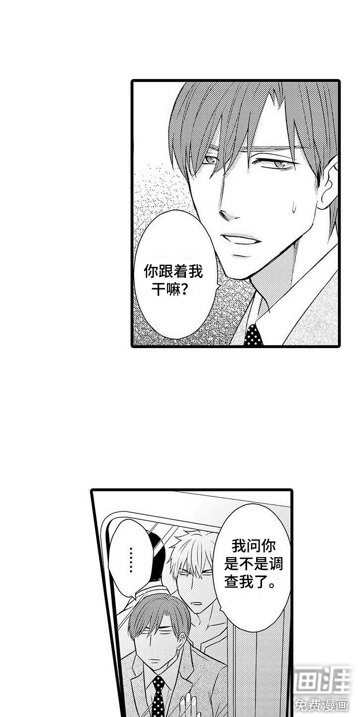 第7章：叛逆