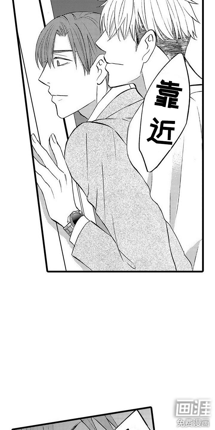 第7章：叛逆