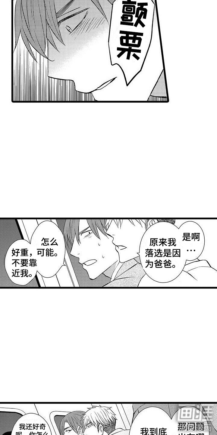 第7章：叛逆
