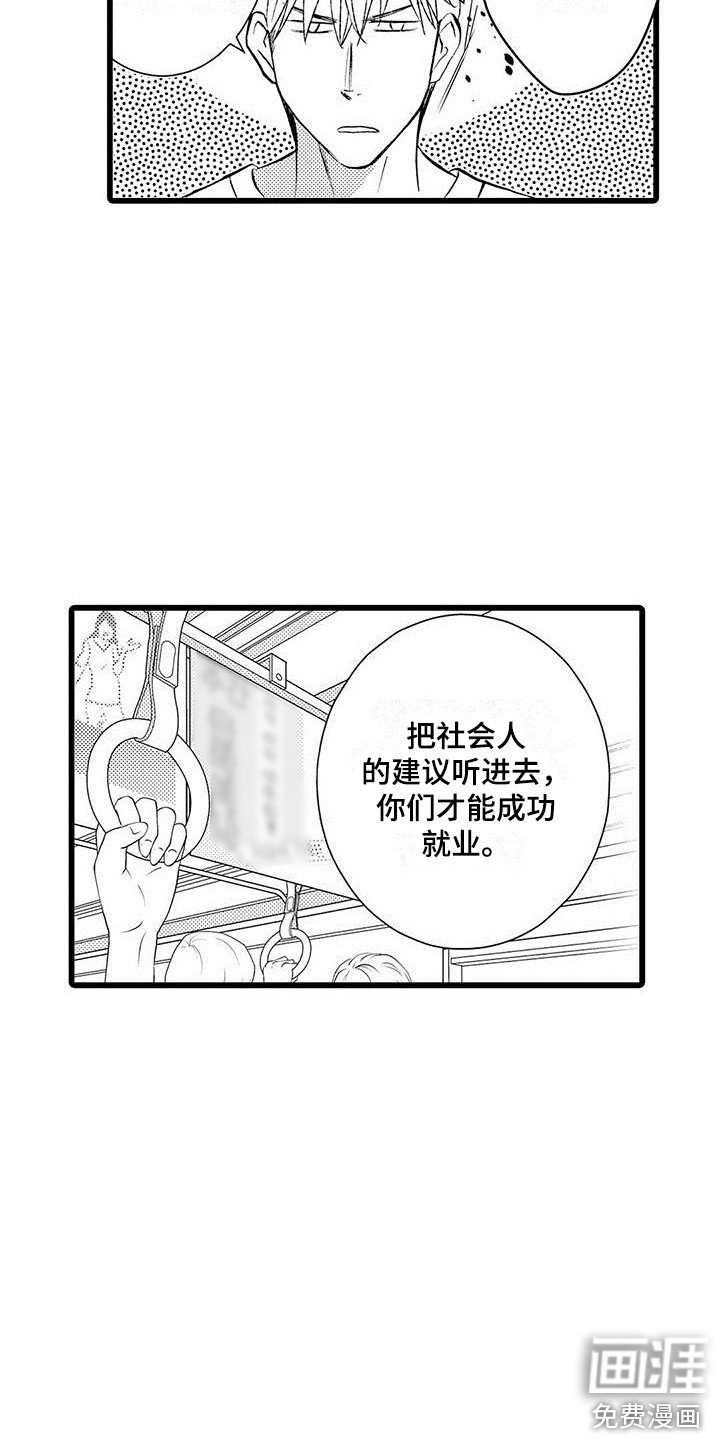 第7章：叛逆
