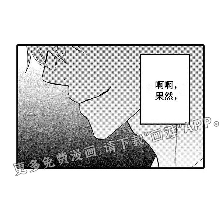 第8章：下定决心