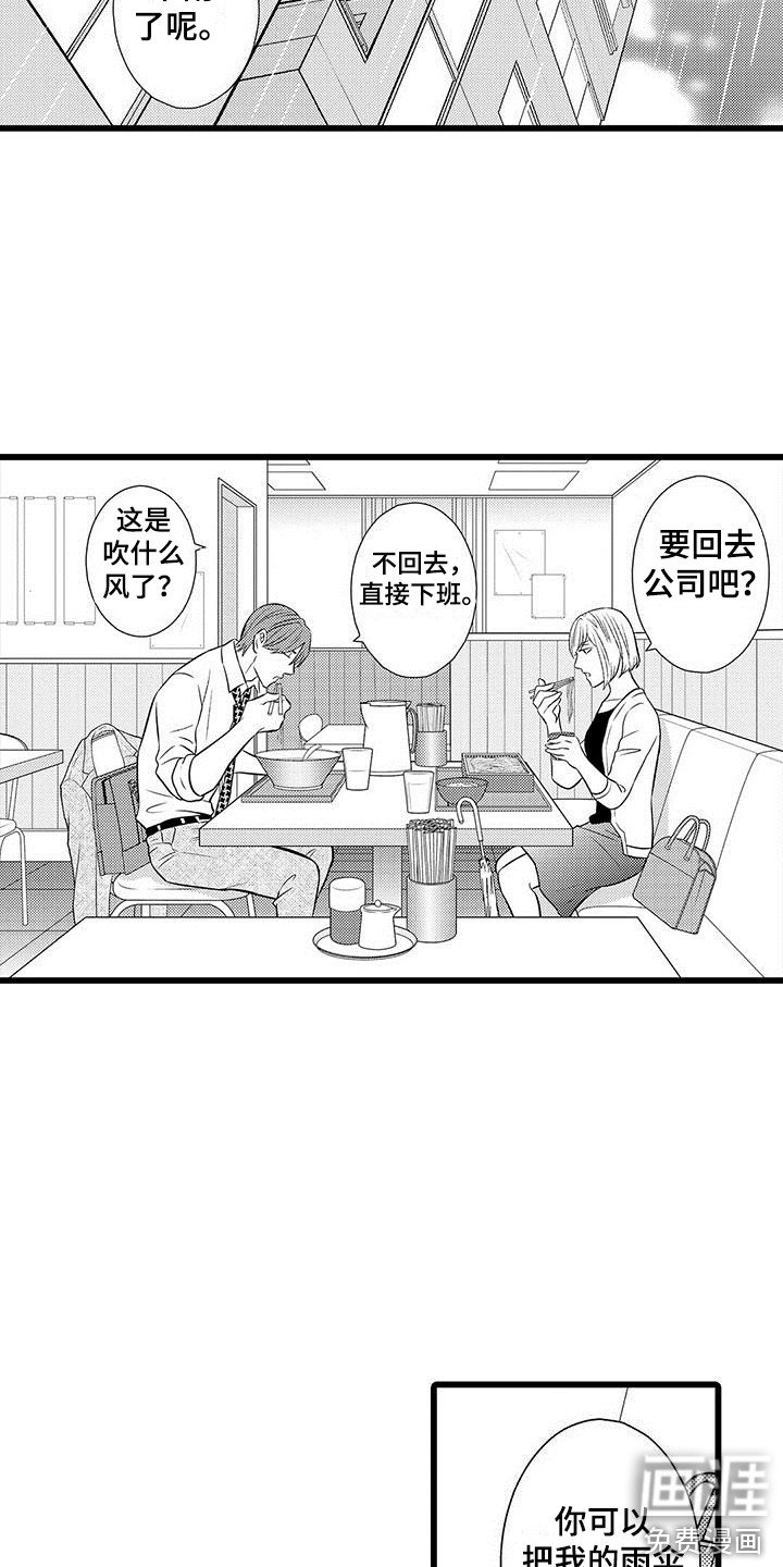 第8章：下定决心