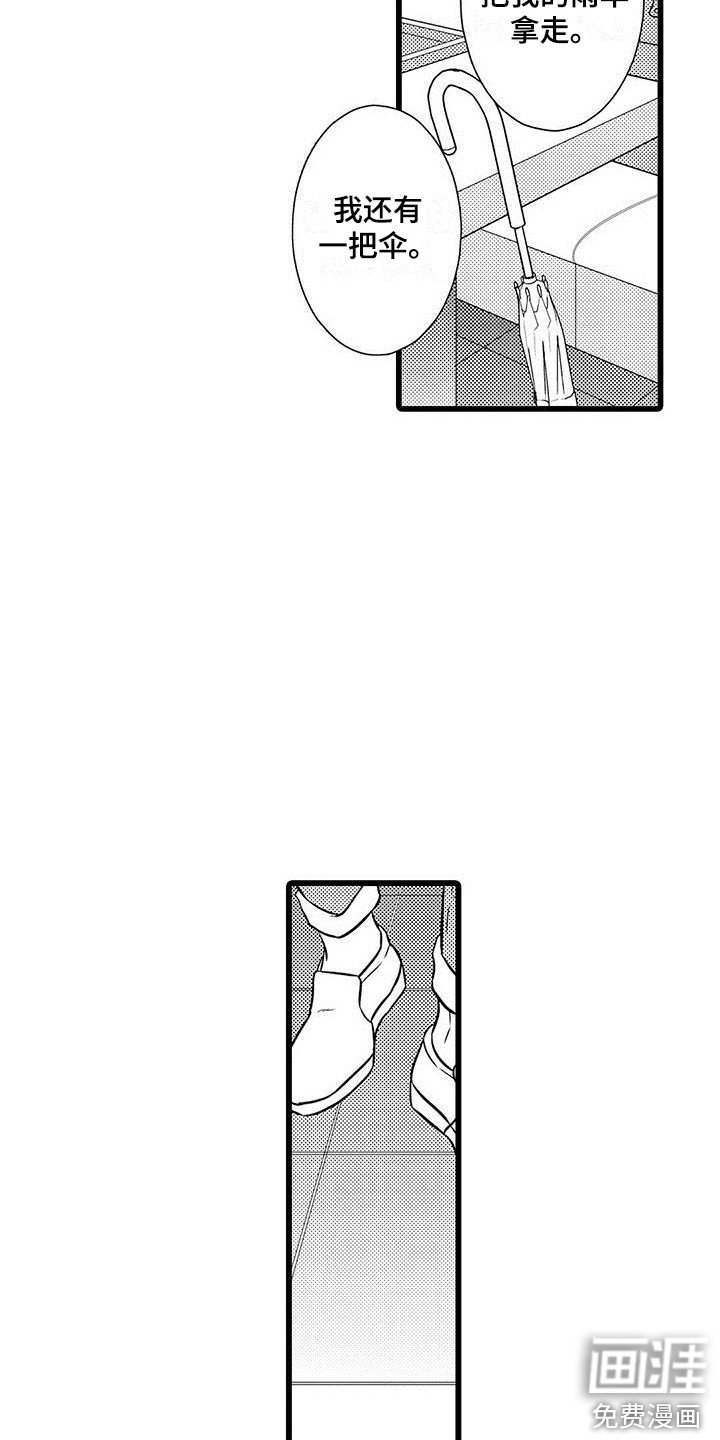 第8章：下定决心