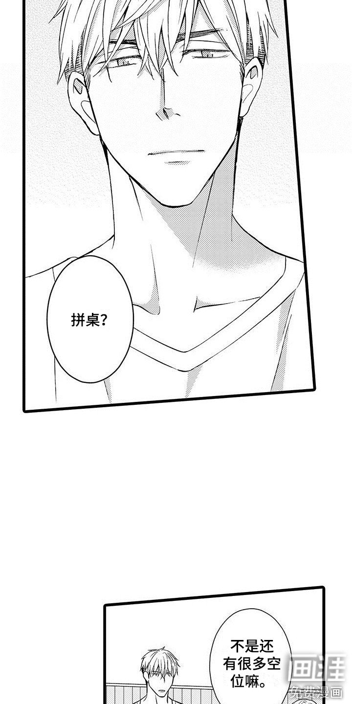 第8章：下定决心