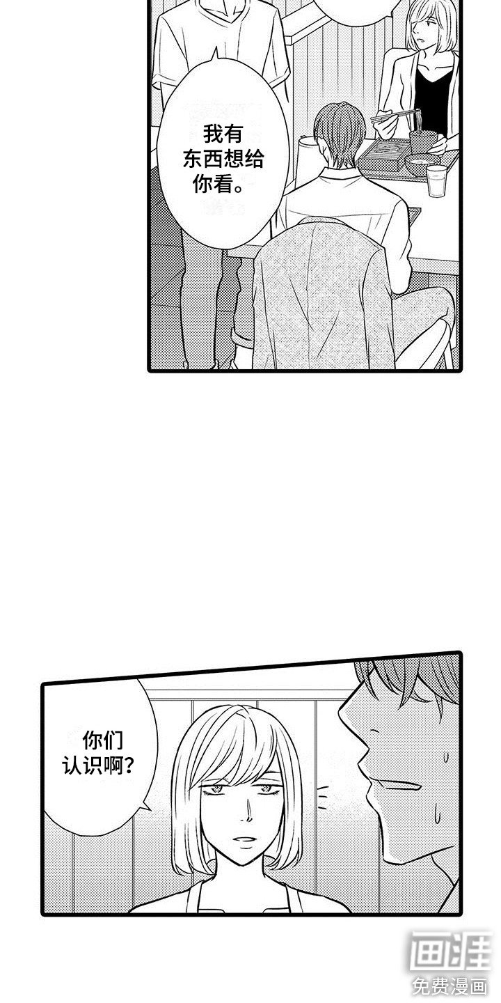 第8章：下定决心