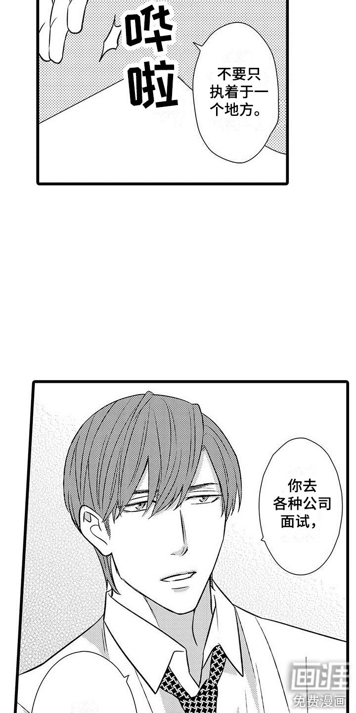 第9章：忠告