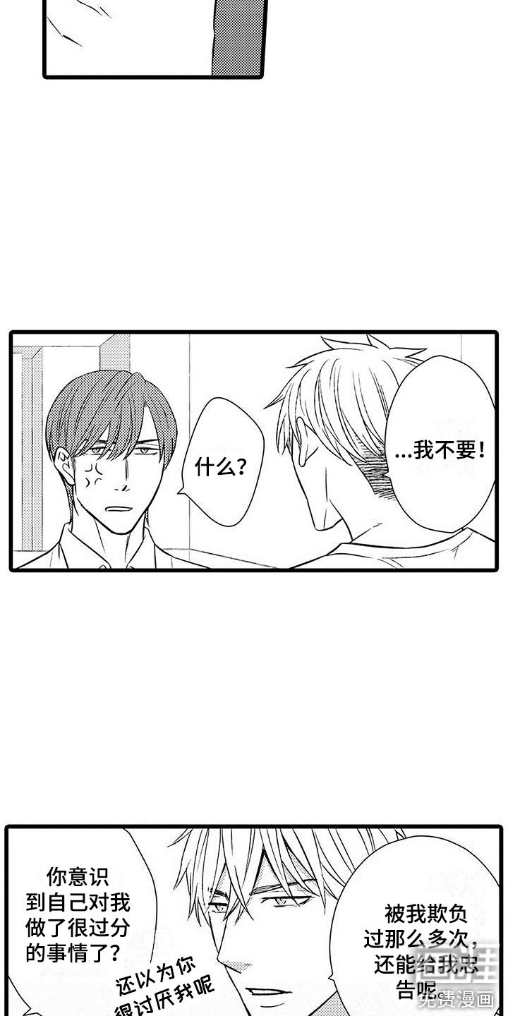 第9章：忠告