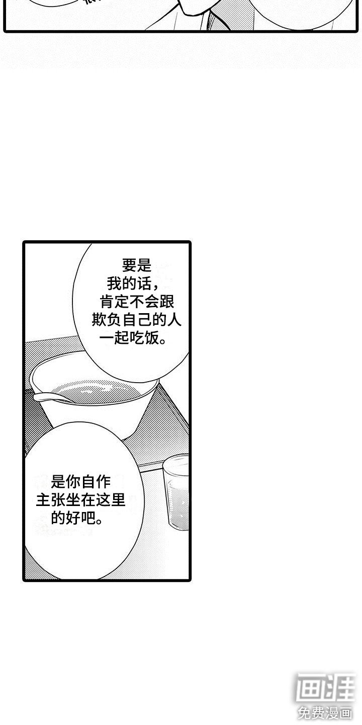 第9章：忠告