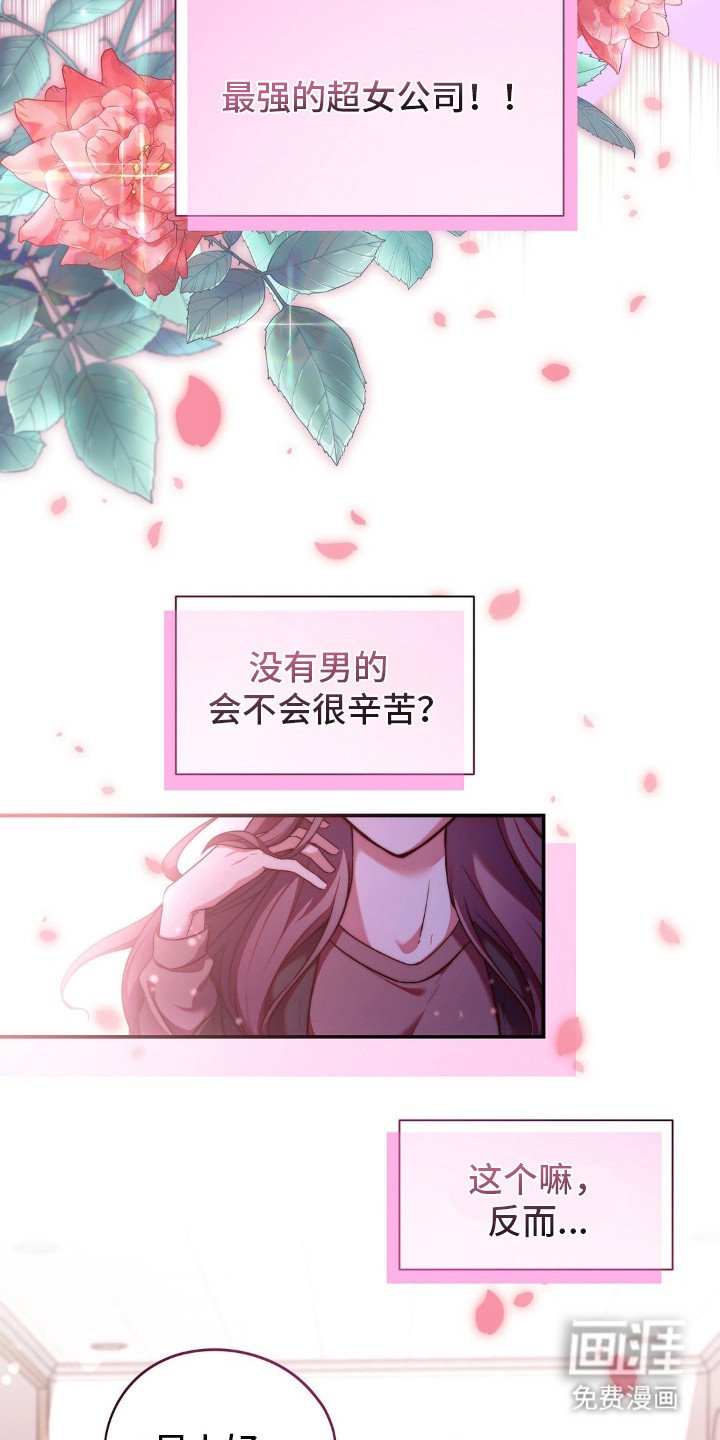 第1章：男职员