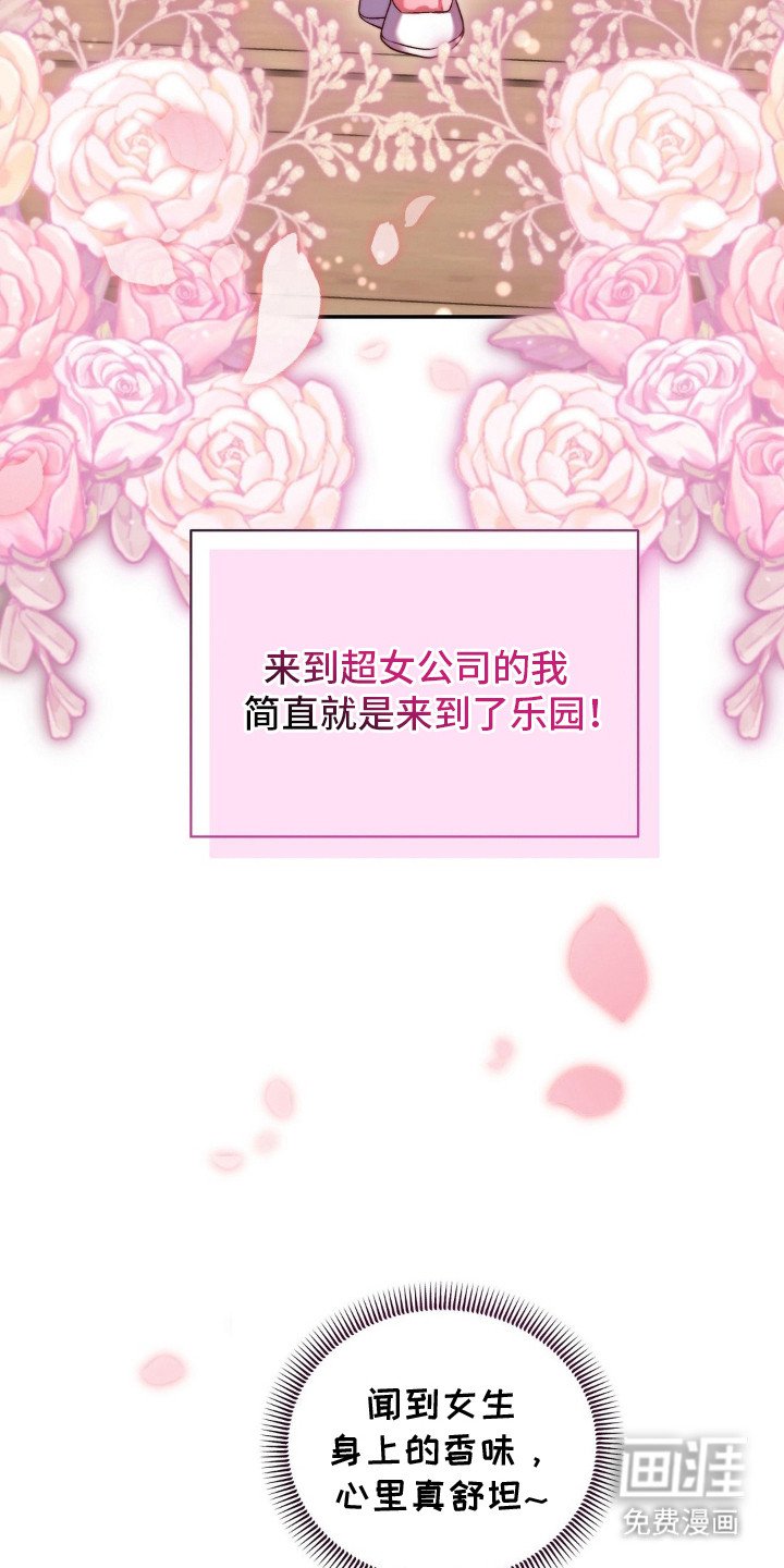 第1章：男职员