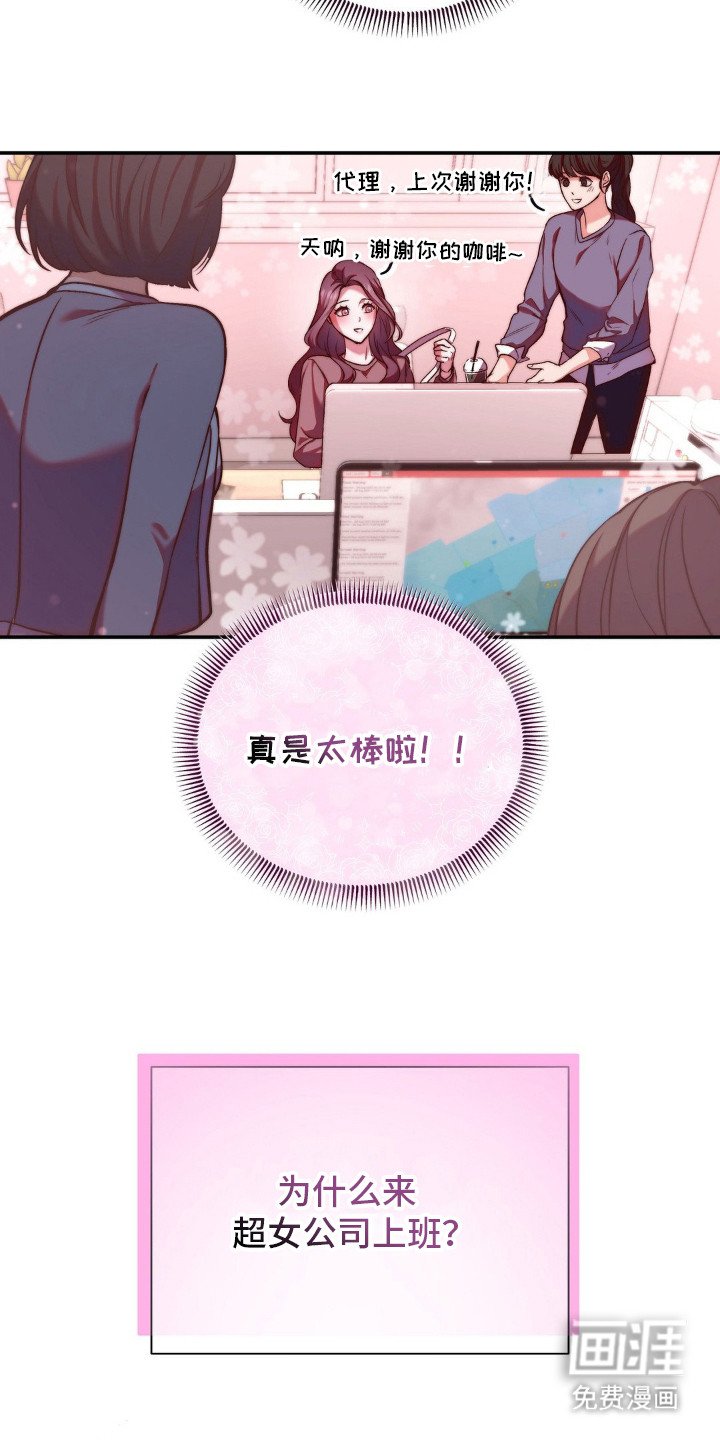 第1章：男职员