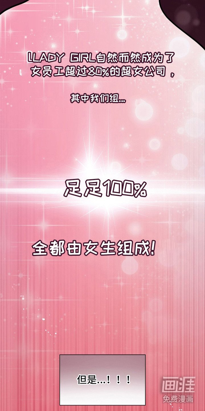 第1章：男职员
