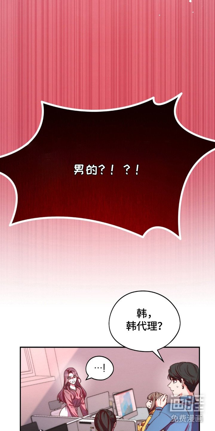 第1章：男职员