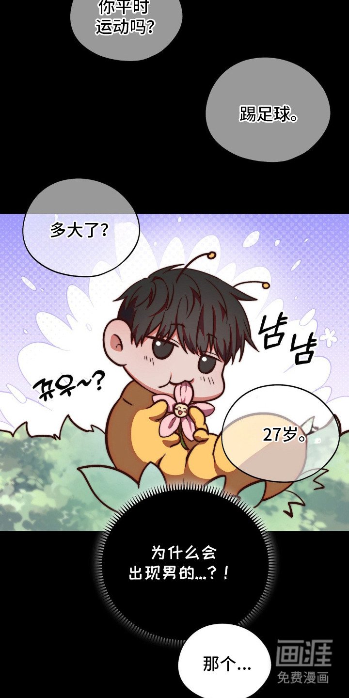 第1章：男职员