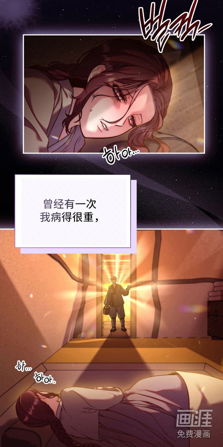 第10章：唯一的家人