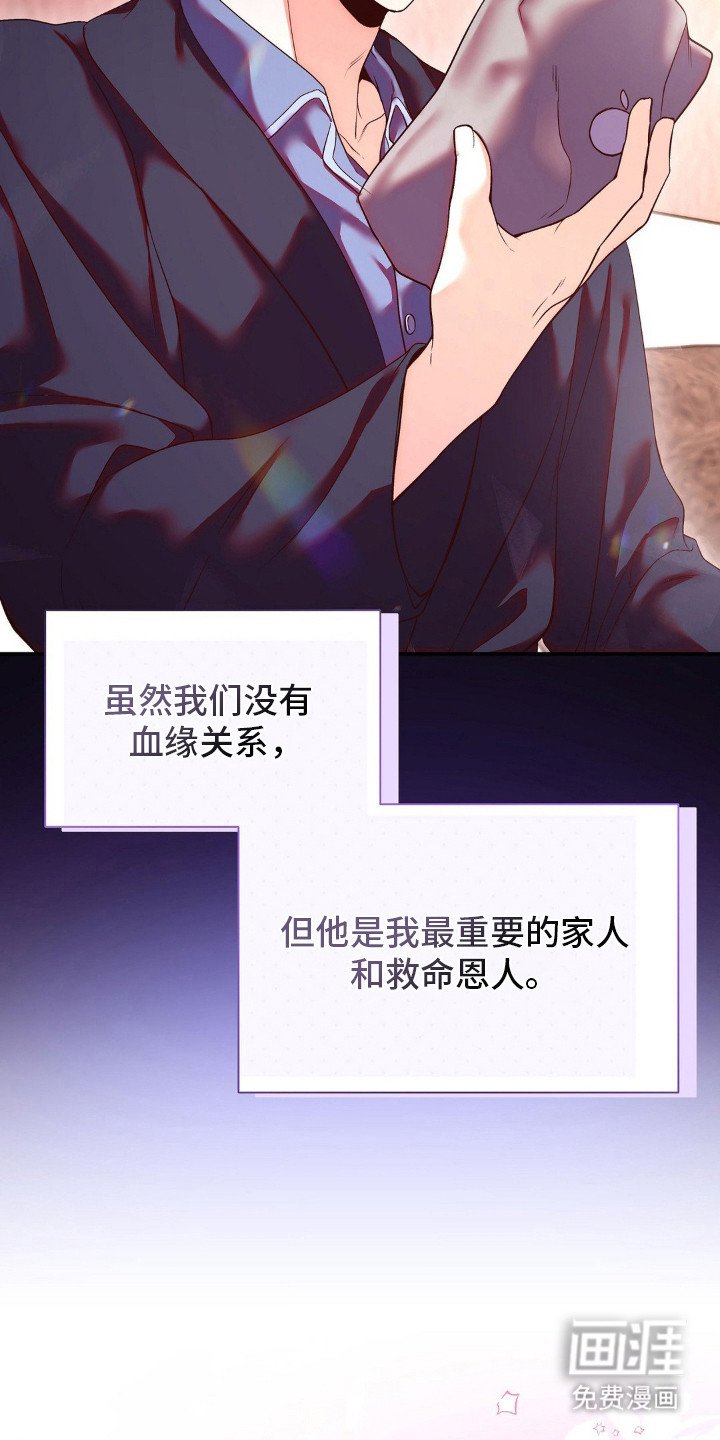第10章：唯一的家人